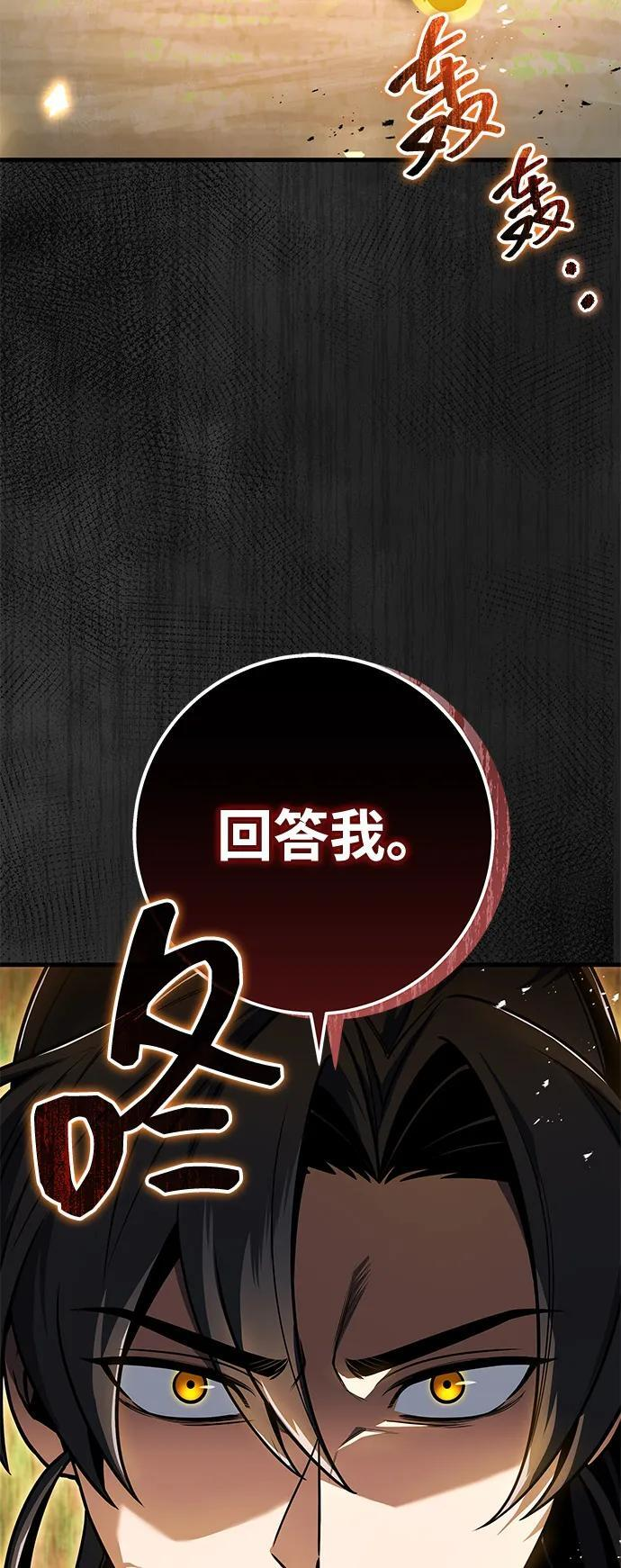 第99话 第123页