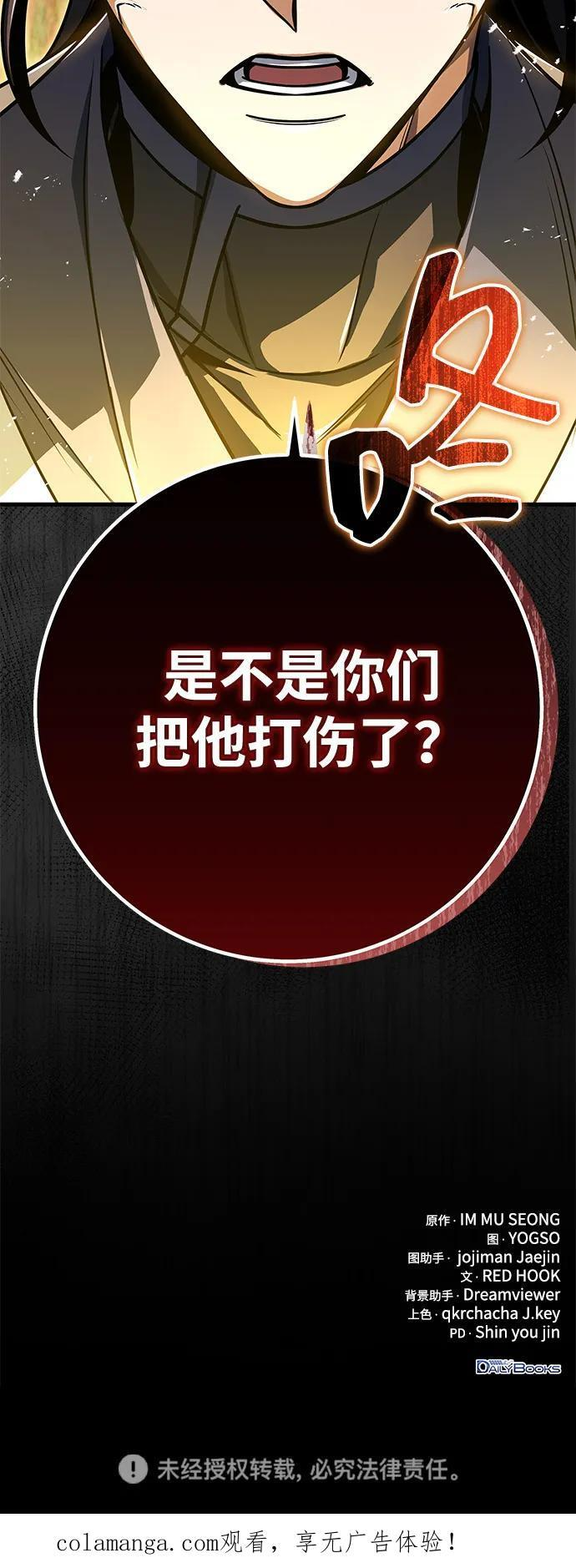 第99话 第124页