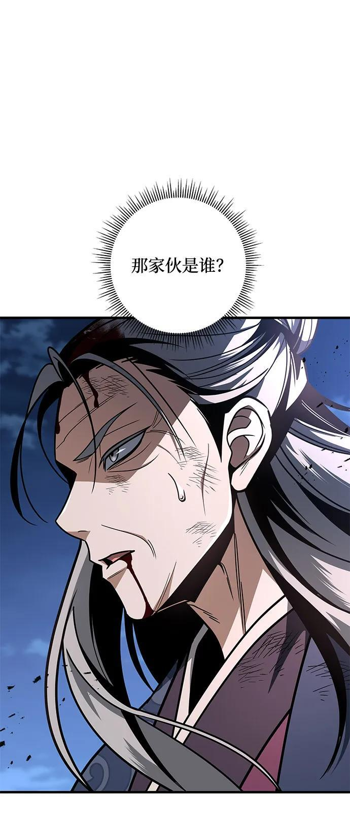 第100话 第2页