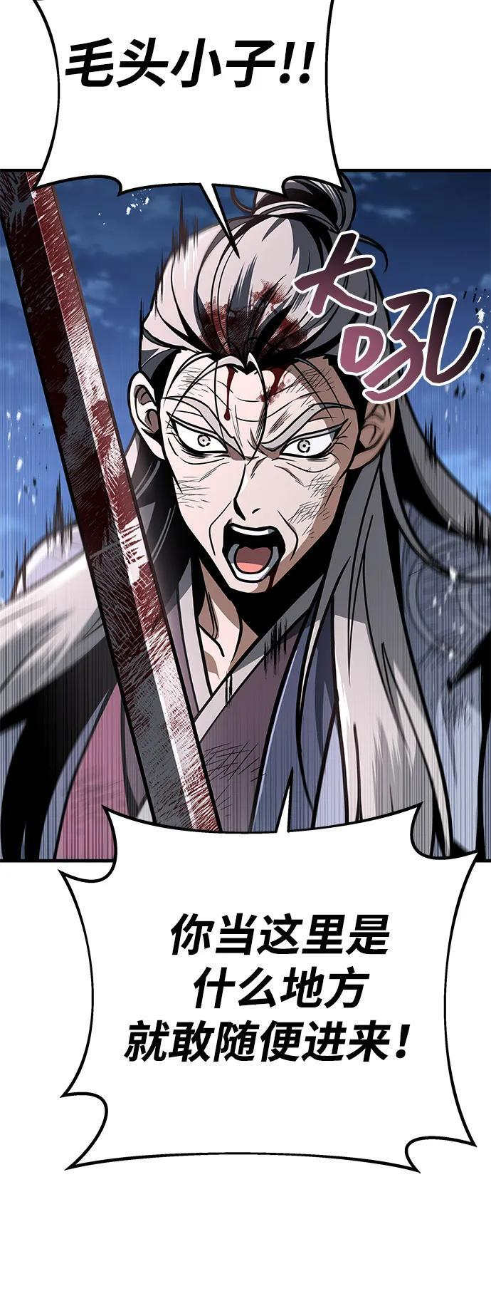 第100话 第10页