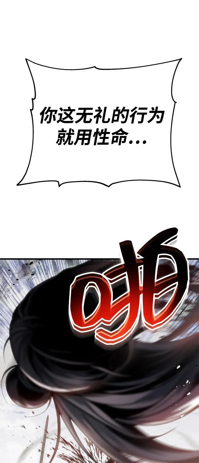 第100话 第11页
