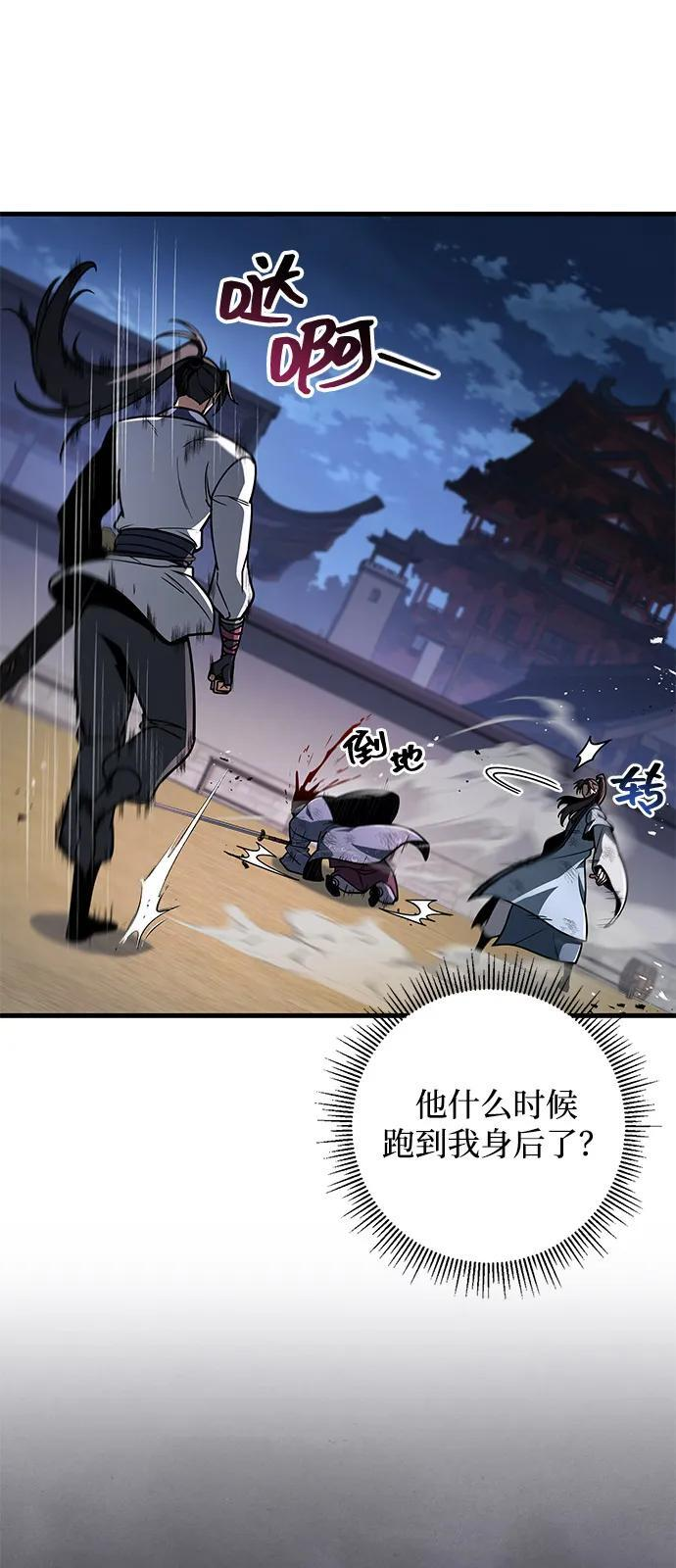 第100话 第16页