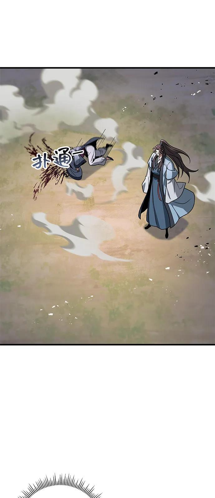 第100话 第20页