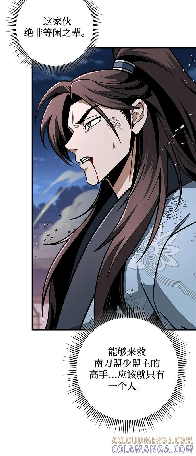 第100话 第21页