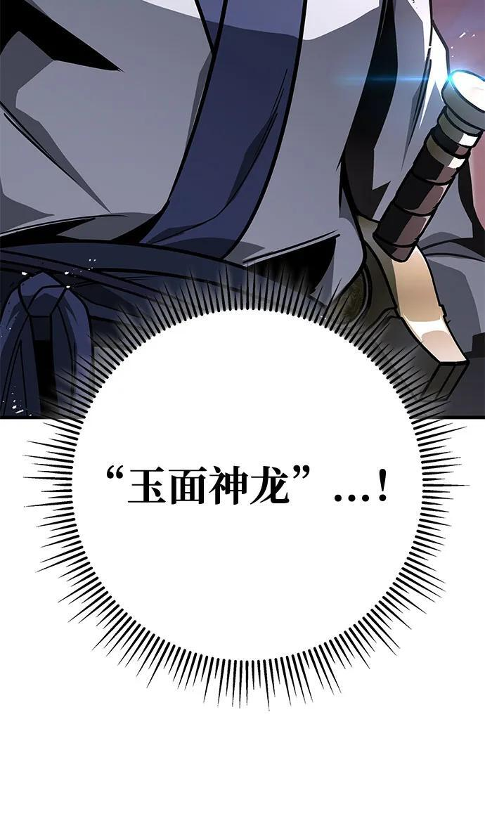 第100话 第23页