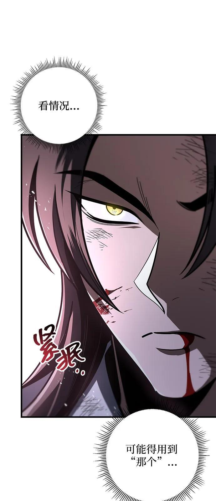 第100话 第24页