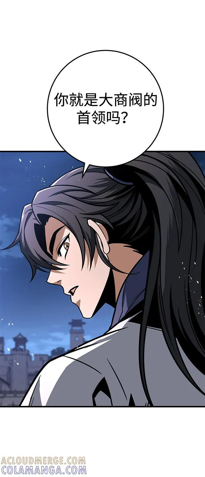 第100话 第29页
