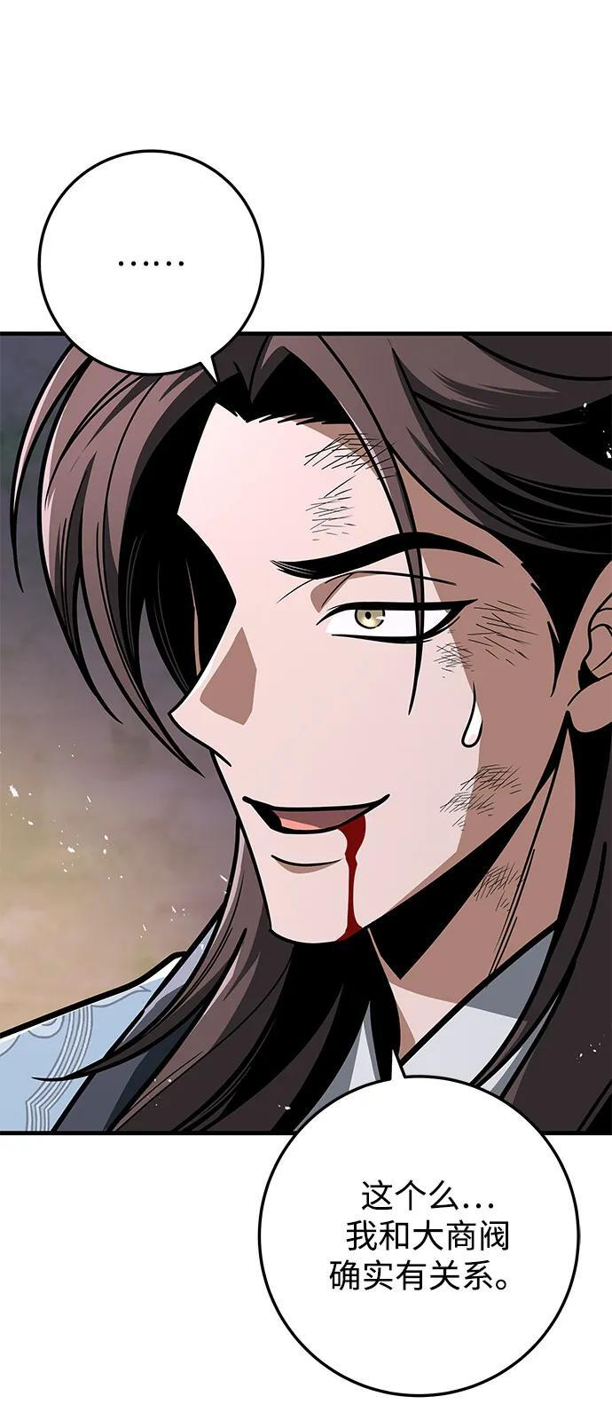 第100话 第30页