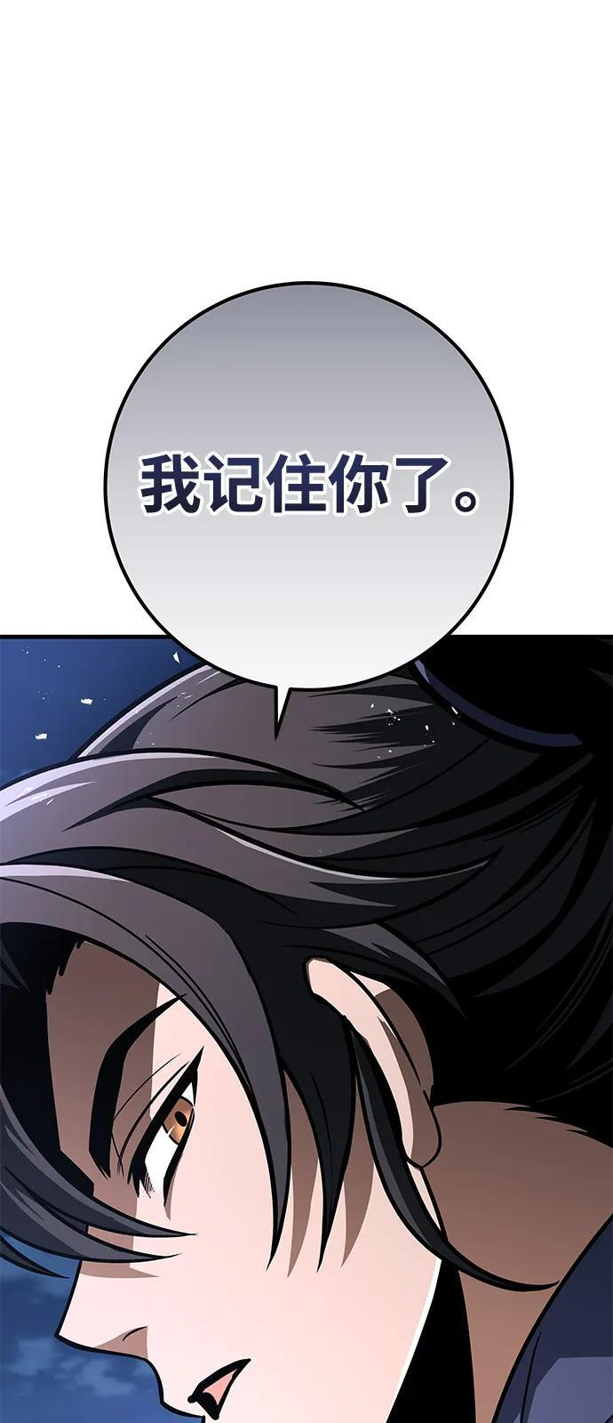 第100话 第31页