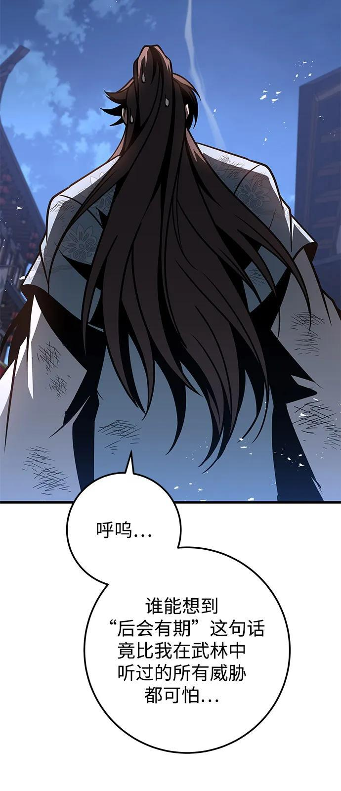 第100话 第35页