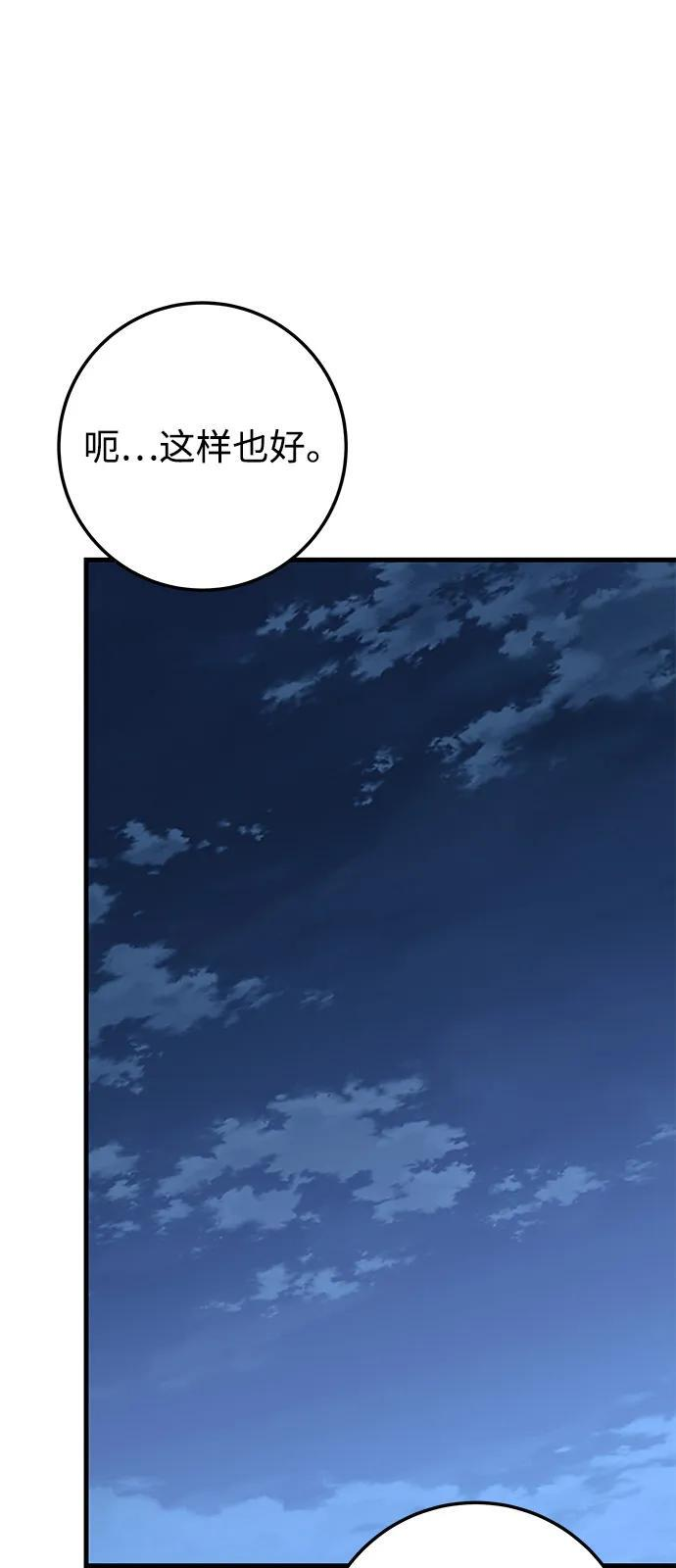 第100话 第36页