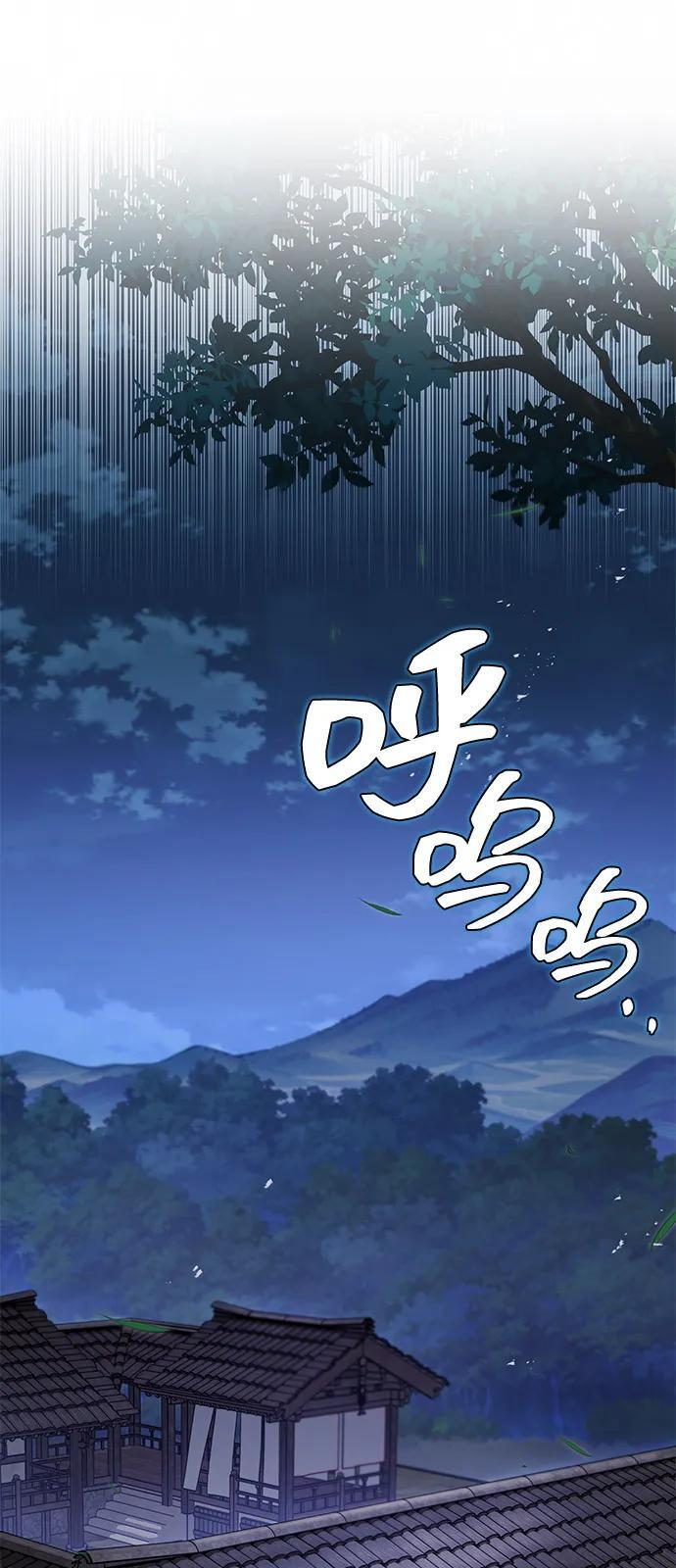 第100话 第38页