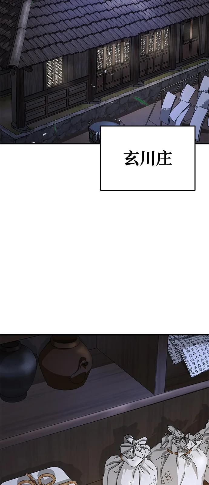 第100话 第39页