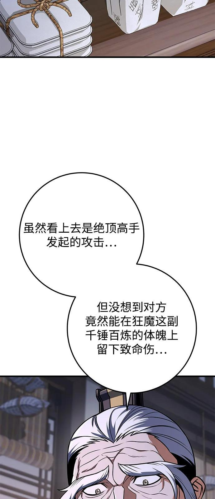第100话 第40页