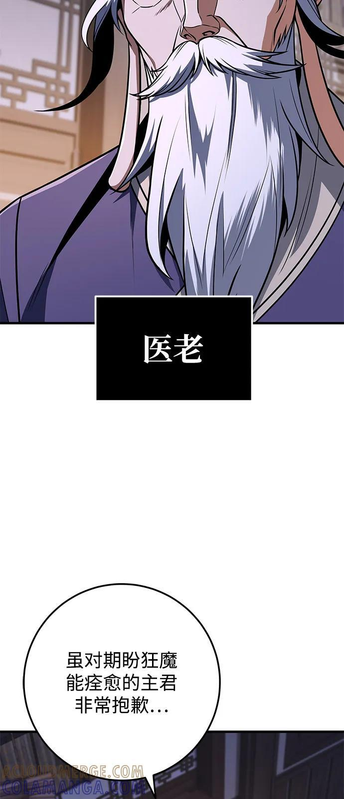第100话 第41页