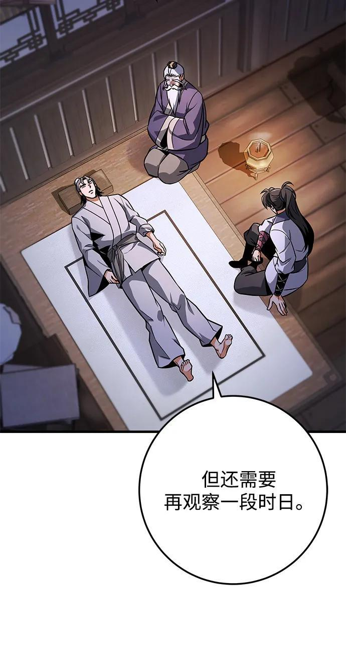 第100话 第42页