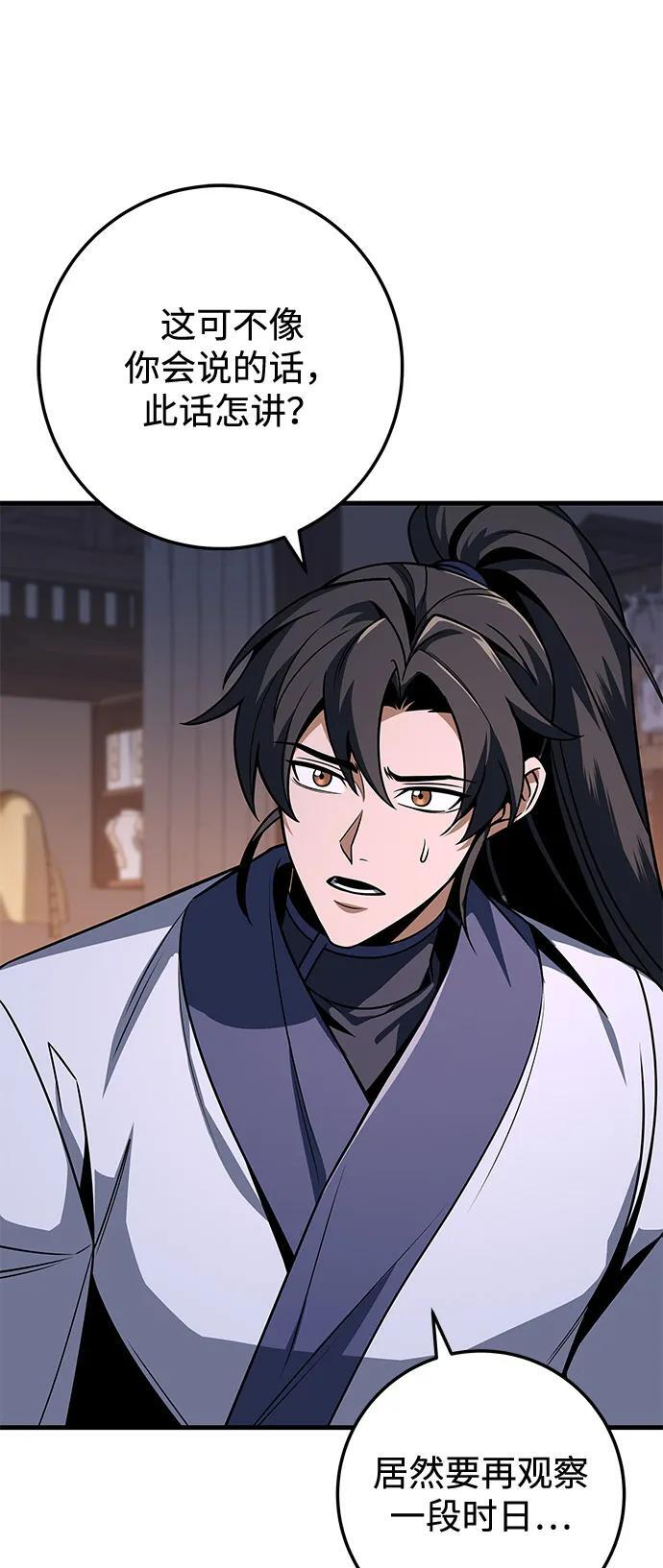 第100话 第43页
