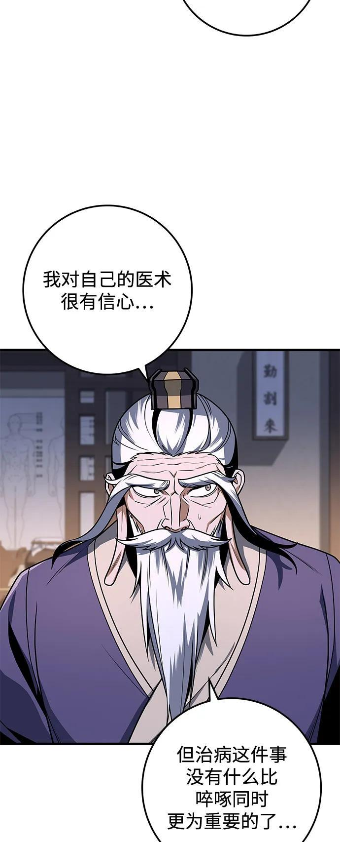 第100话 第44页