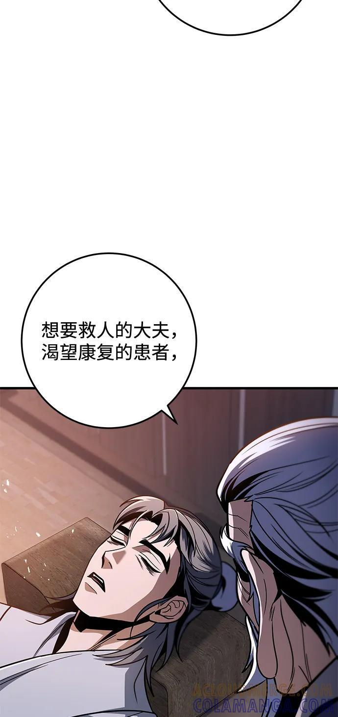 第100话 第45页