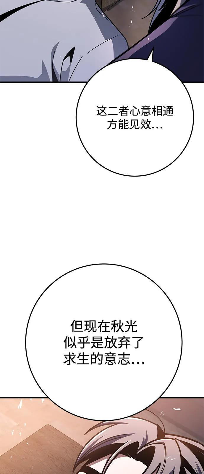 第100话 第46页