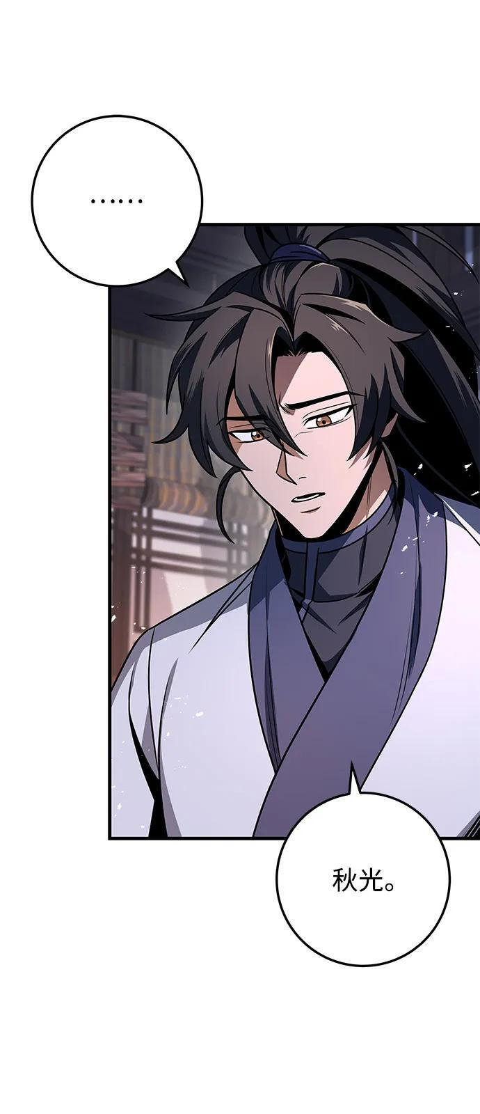 第100话 第48页