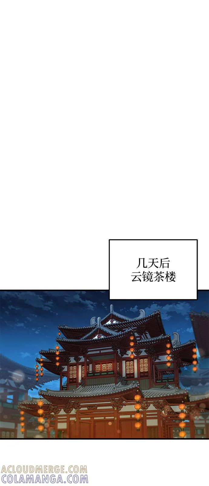 第100话 第49页