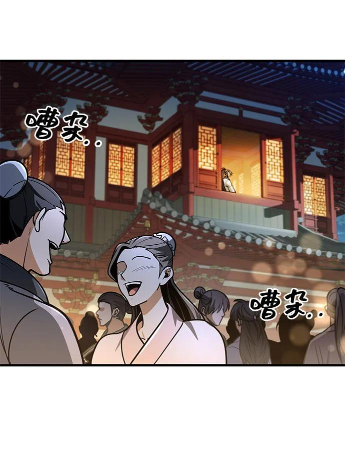 第100话 第51页