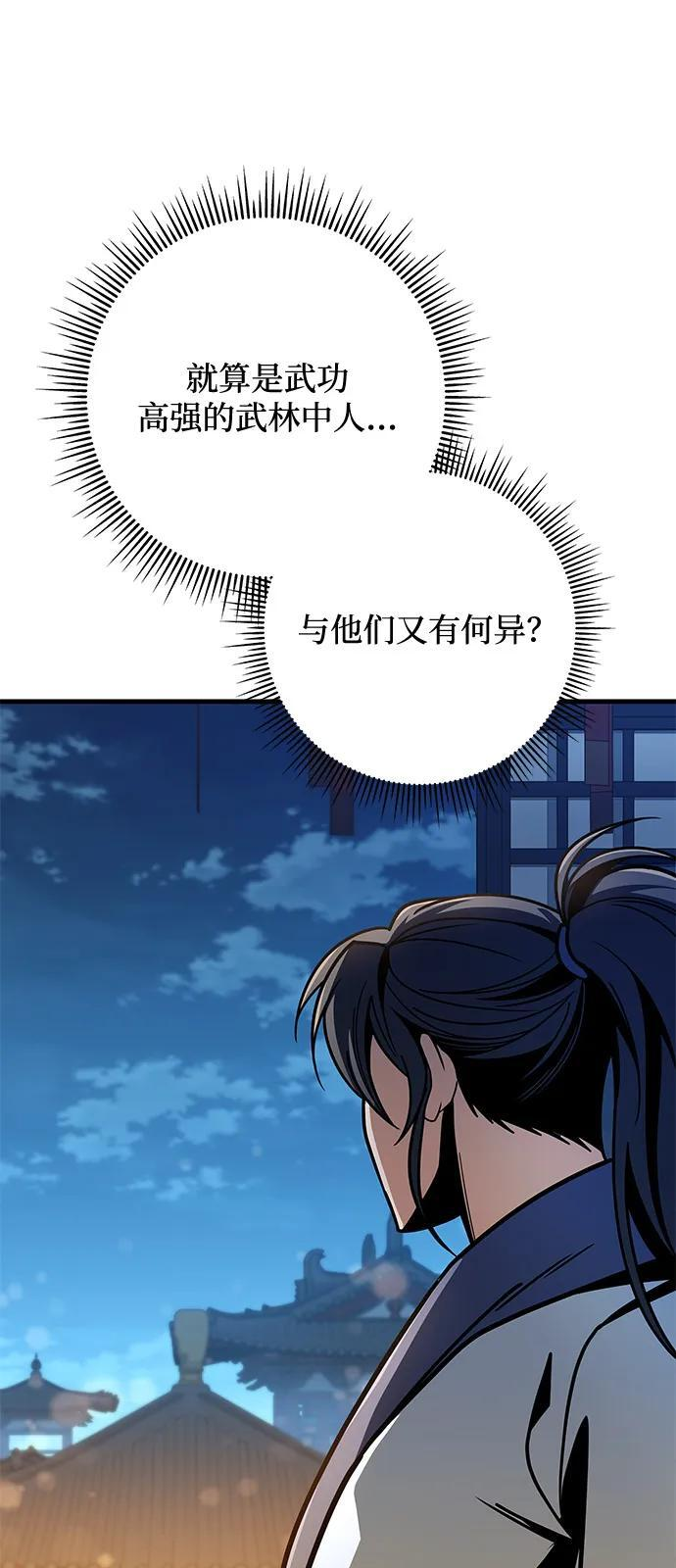第100话 第52页