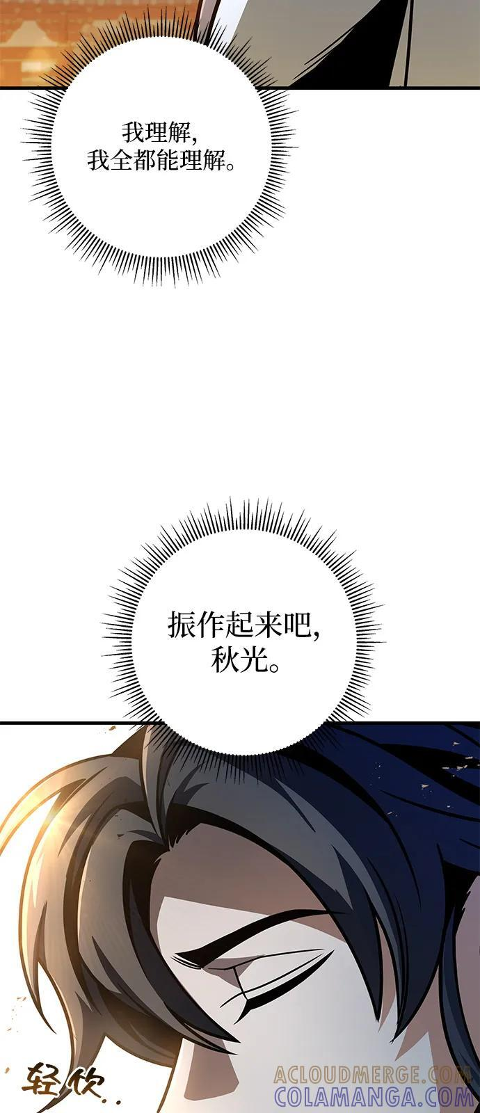 第100话 第53页