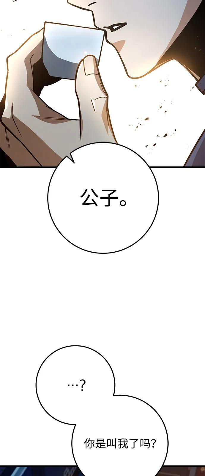 第100话 第54页