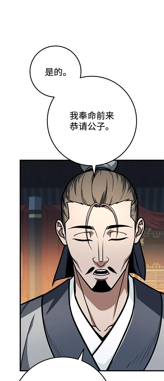 第100话 第56页