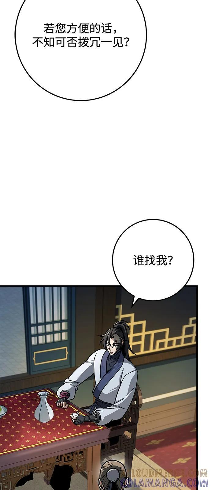第100话 第57页