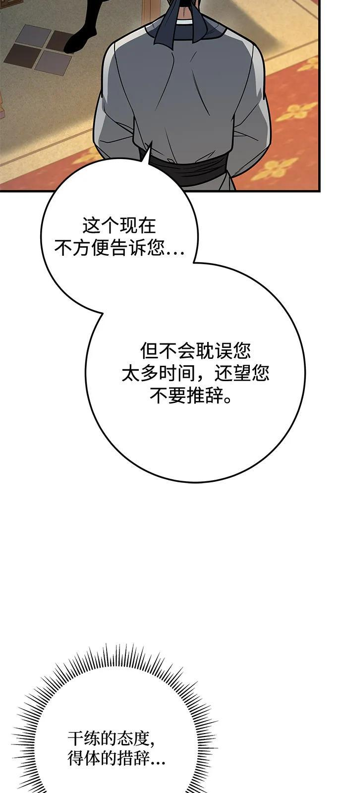 第100话 第58页