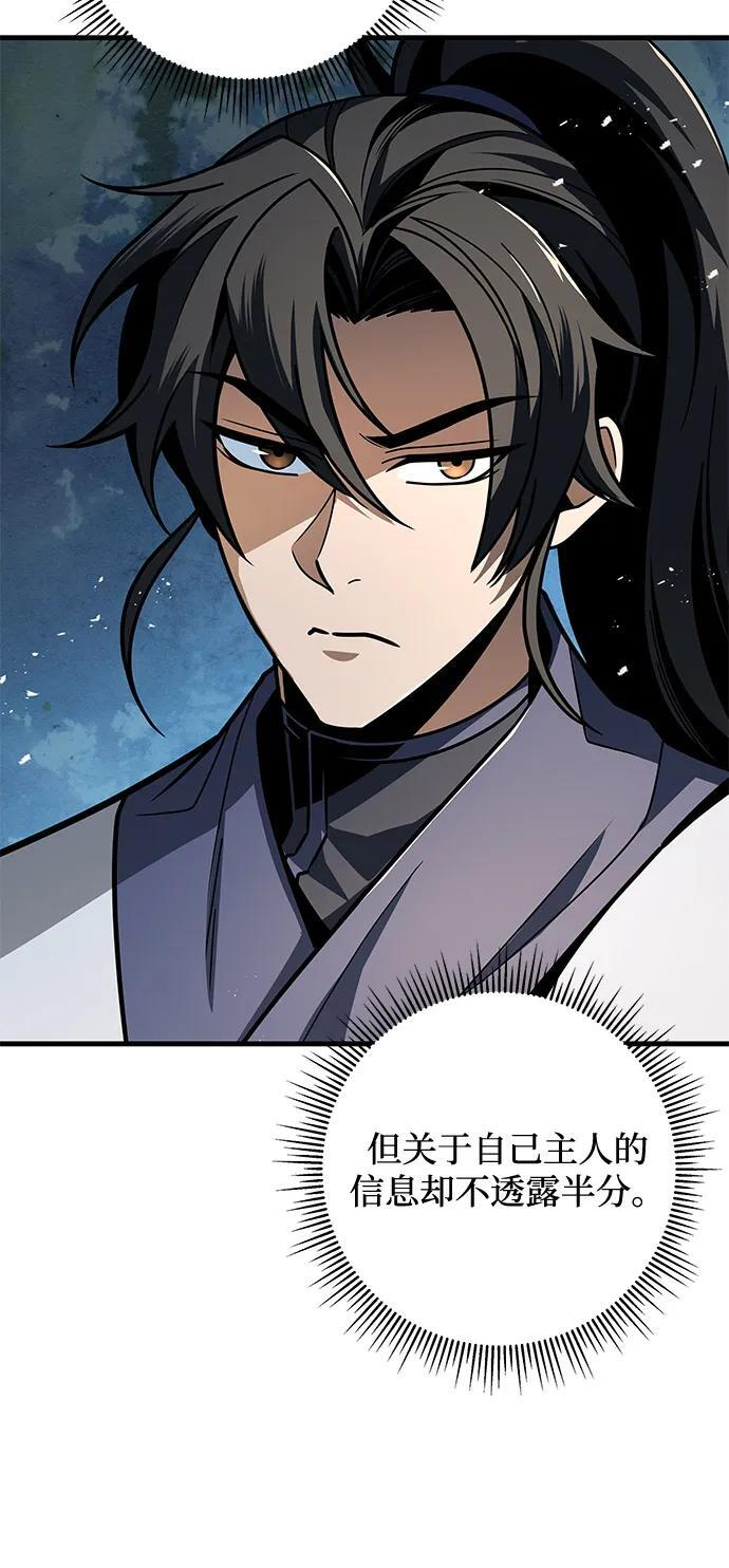 第100话 第59页