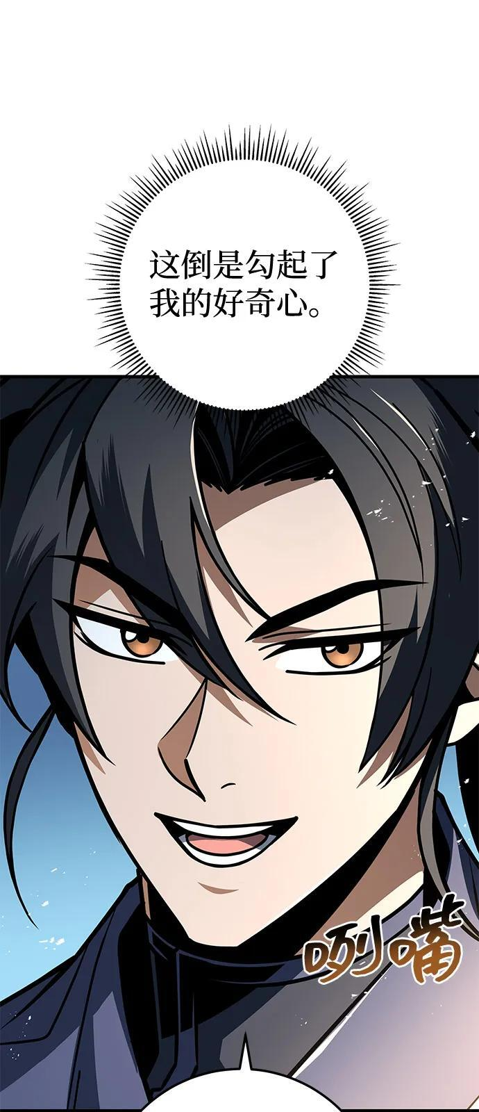 第100话 第60页