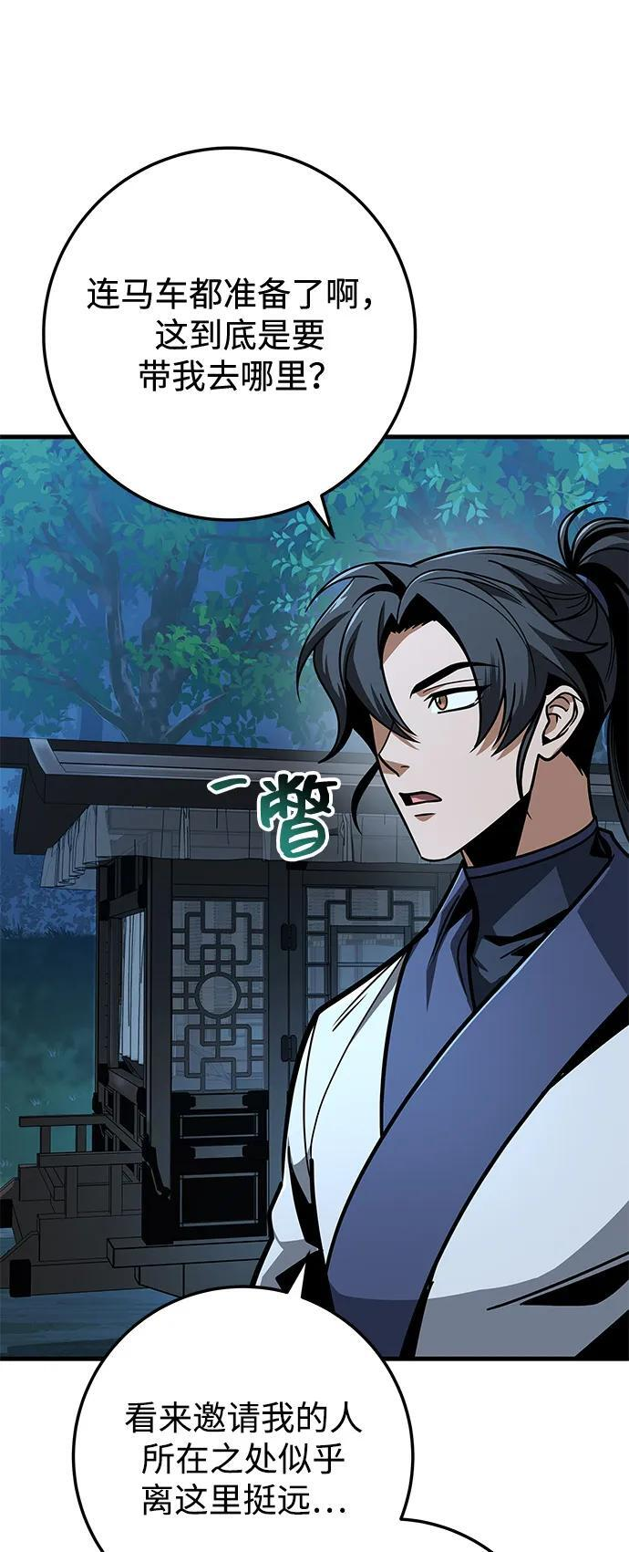 第100话 第64页