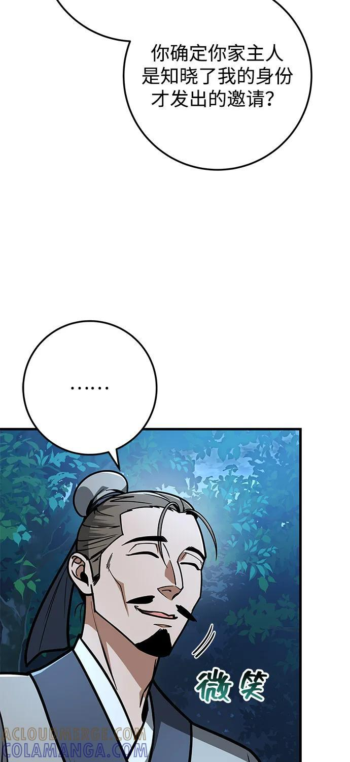 第100话 第65页