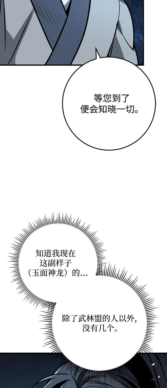 第100话 第66页