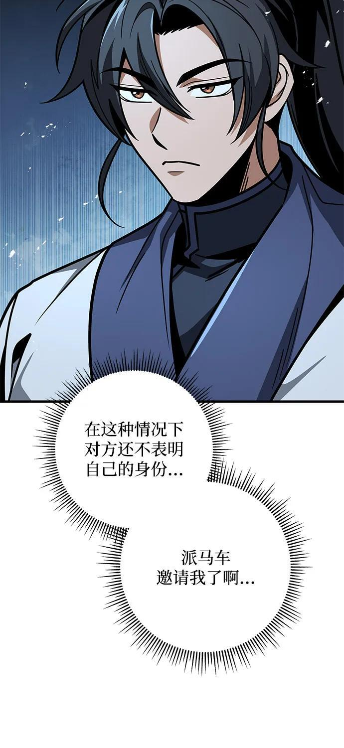 第100话 第67页
