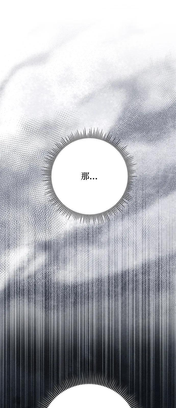 第100话 第68页