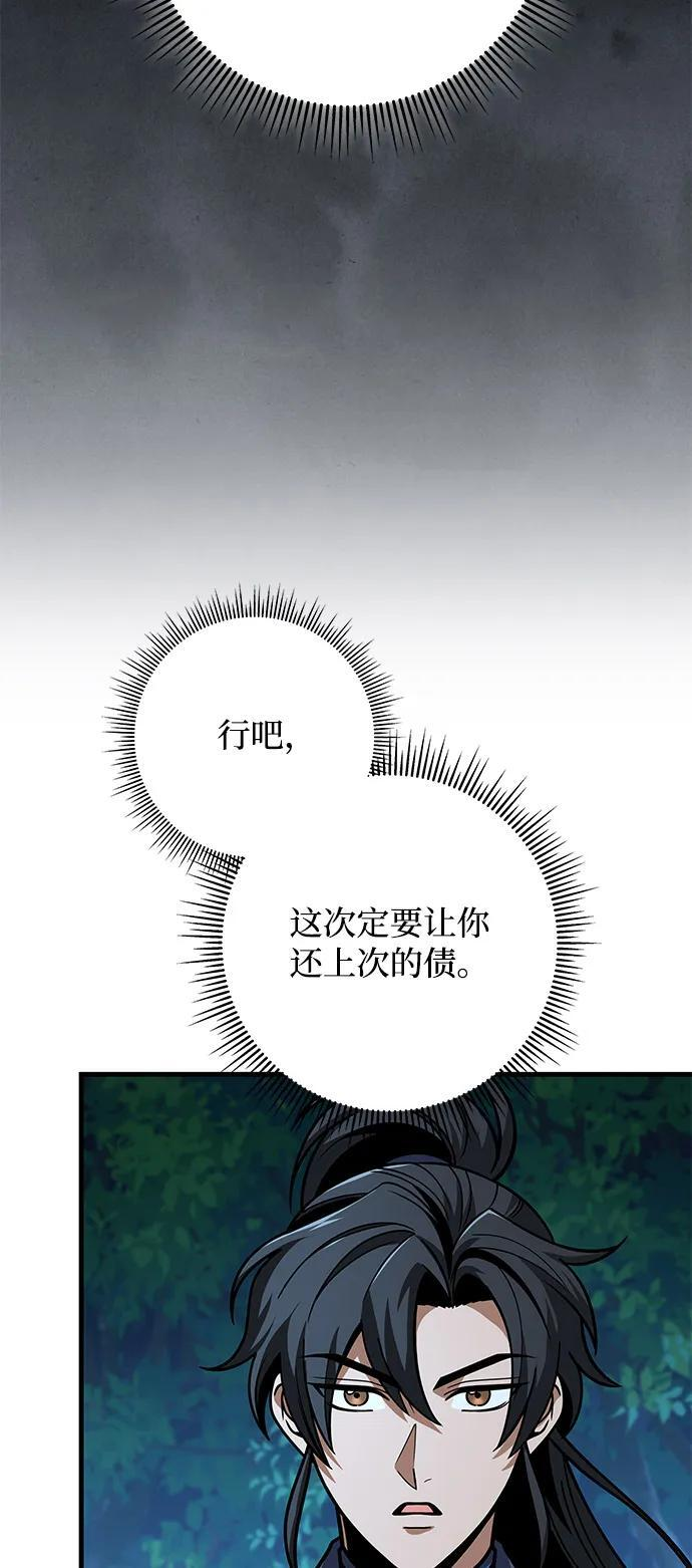 第100话 第70页