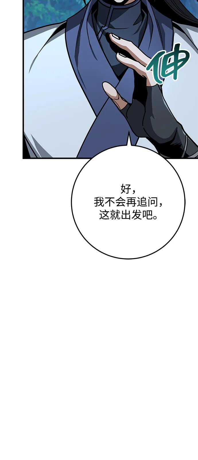 第100话 第71页