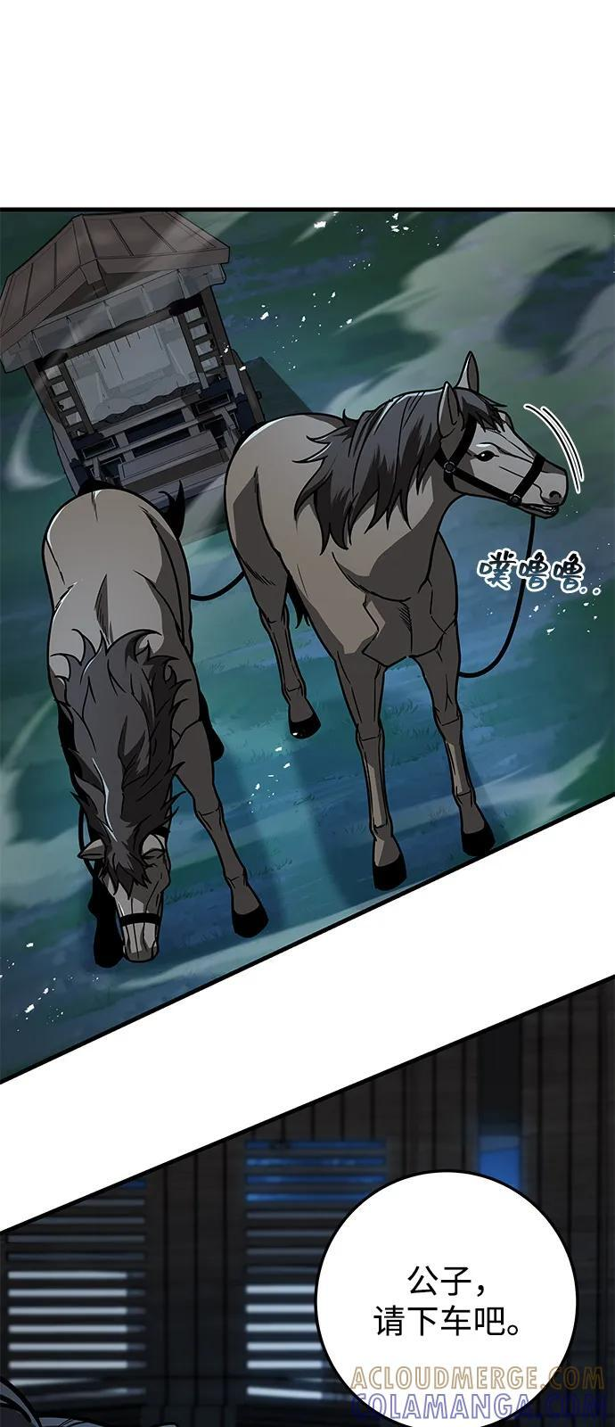 第100话 第73页