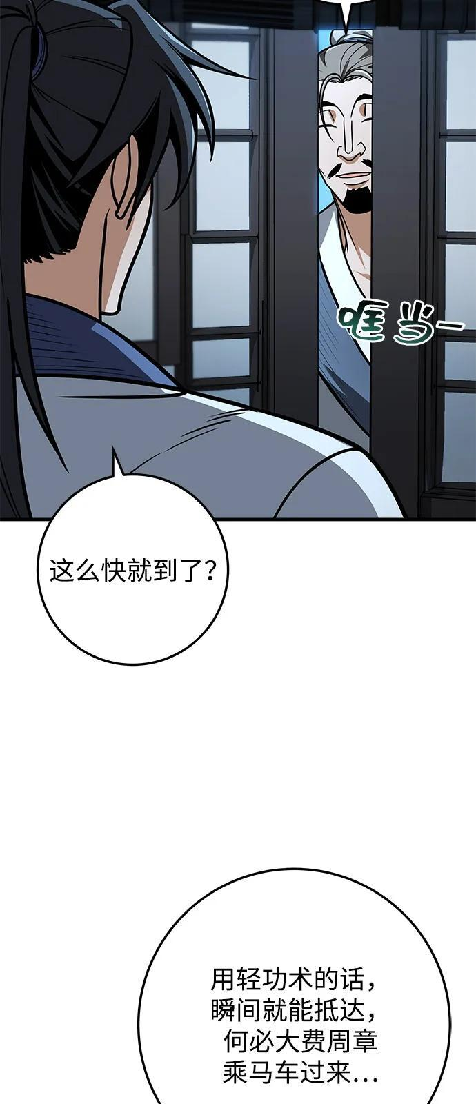 第100话 第74页