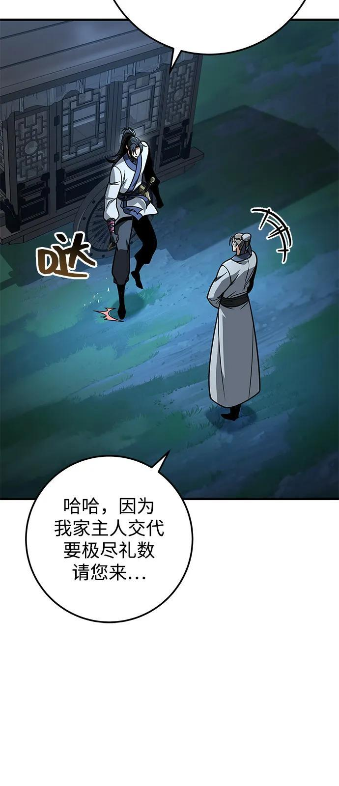 第100话 第75页