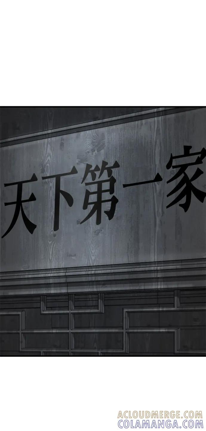 第100话 第77页