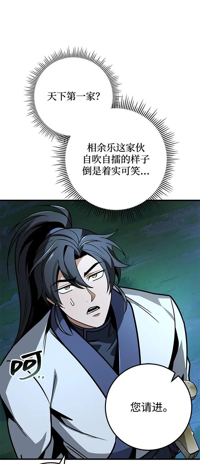 第100话 第78页