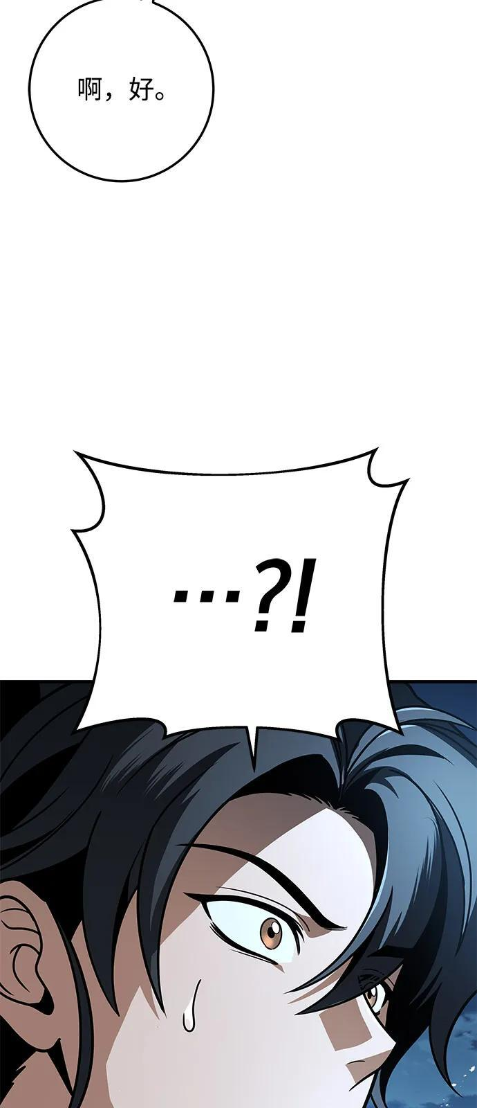 第100话 第79页