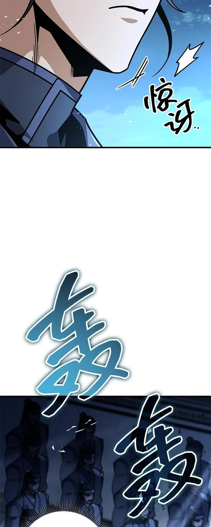 第100话 第80页