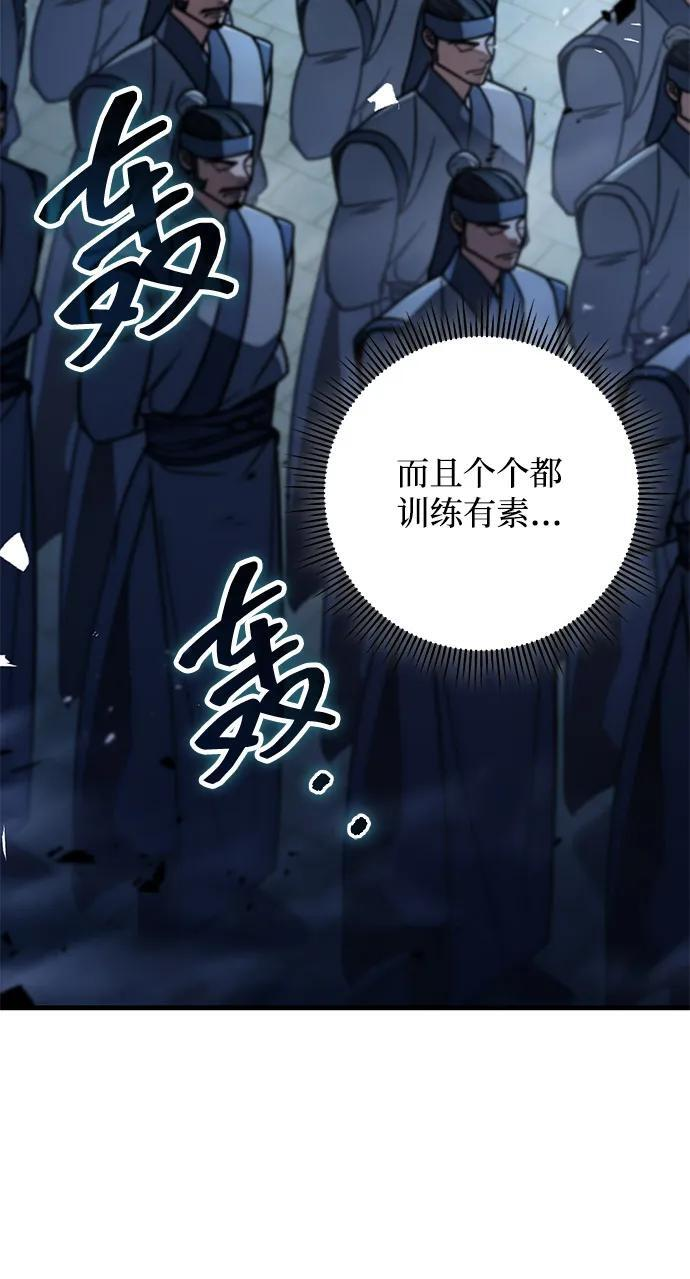 第100话 第82页